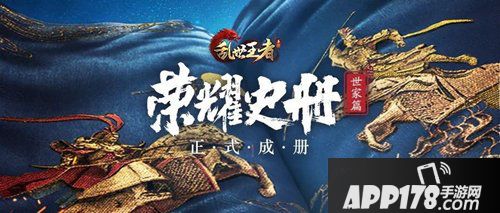 乱世王者大鹏馆长荣耀史册故事馆