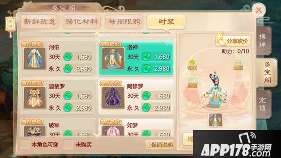 大话西游手游双十一活动大爆料 三界好物节