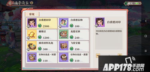 狐妖小红娘手游白裘恩获得