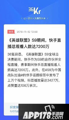 和平精英职业联赛晋级赛开战
