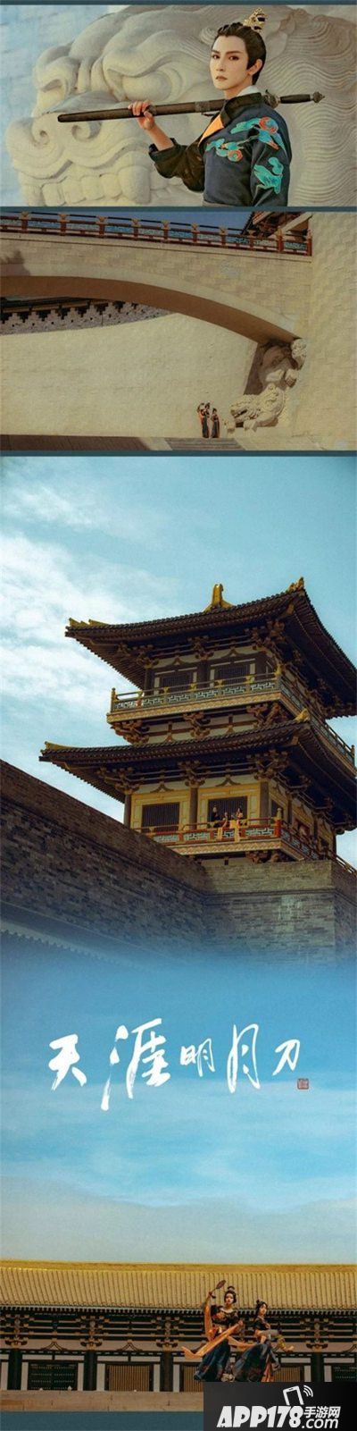 天涯明月刀手游外观设计时尚秀