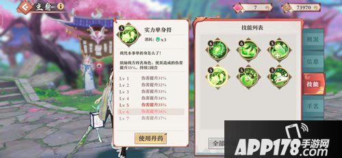 狐妖小红娘手游南国技能详解