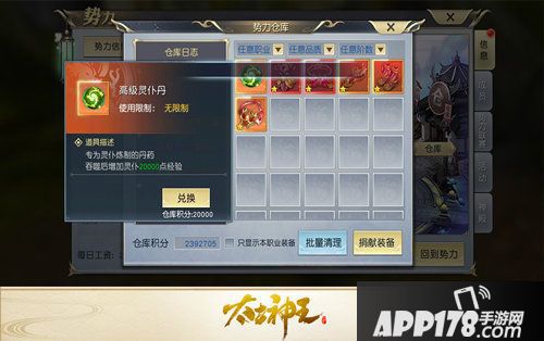 太古神王势力福利玩法总结