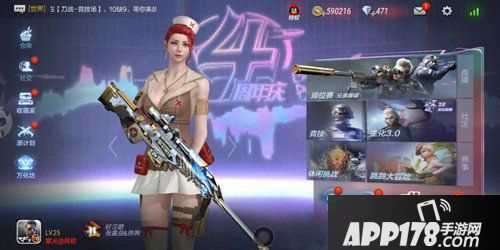 CF手游光棍节<a href=http://www.app178.com/huodong/ target=_blank class=infotextkey>活动</a>介绍