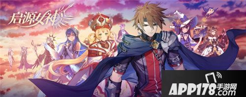 启源女神安卓预下载今日开启