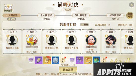 镇魔曲全新巅峰赛季开启 穿越异界门走进传说都会