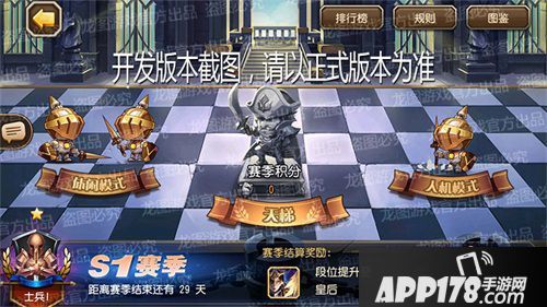 全民挑战英雄聚首 《小冰冰传奇》暴走棋线上赛季开启