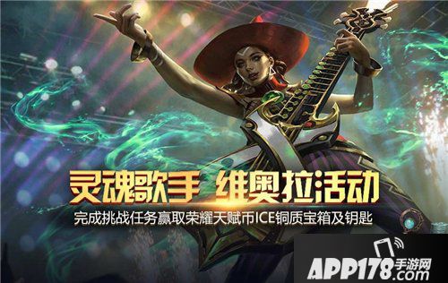 虚荣双十一携手周限活动灵魂歌手维奥拉