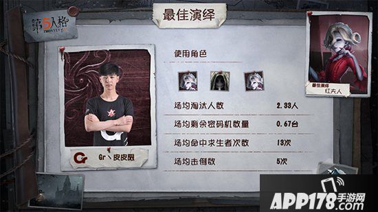 第五人格冬季精英赛淘汰赛第二周战况 目标总冠军