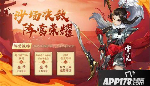 剑网3指尖江湖孟冬钜惠狂欢