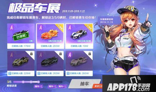 QQ飞车手游爱乐之心手持登陆