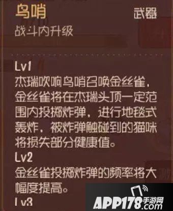 猫和老鼠手游杰瑞攻略 杰瑞怎么玩