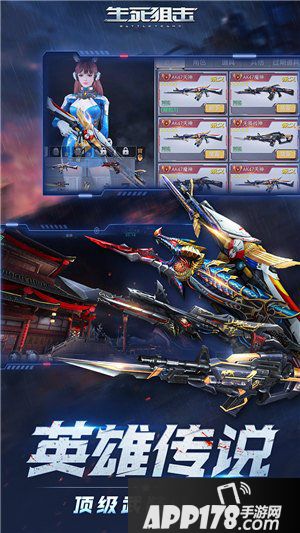 生死狙击手游神器碎片兑换什么好