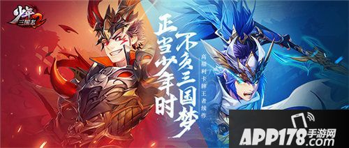 少年三国志2秘境寻宝玩法曝光