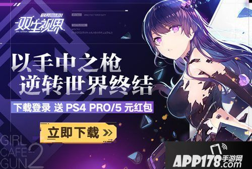 大屏赏小姐姐 《双生视界》电脑版公测开启