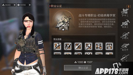 明日之后病毒学家怎么样 明日之后病毒学家职业介绍