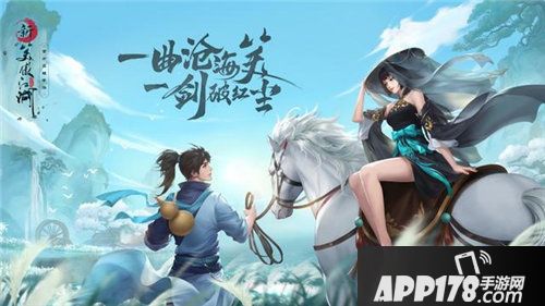 新笑傲江湖手游11月7日测试