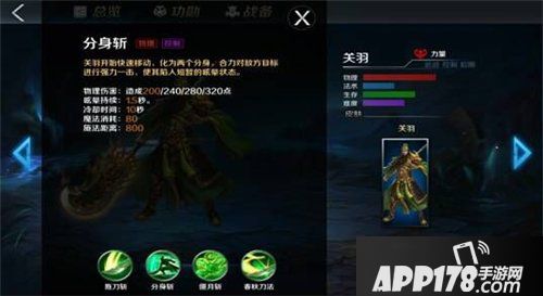 英魂之刃口袋版关羽怎么玩