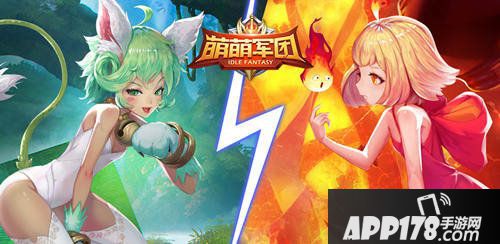 萌萌军团双英雄今日上线