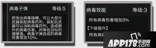 明日之后病毒学家与步枪兵职业对比