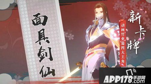 狐妖小红娘手游公测开启新篇章