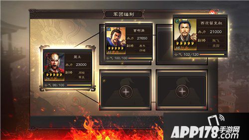 三国志战略版开启高效军团战时代