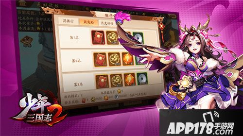 少年三国志2无双试炼玩法