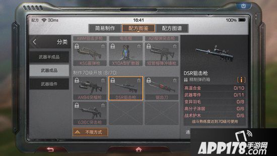 明日之后各类武器评测 武器属性选择