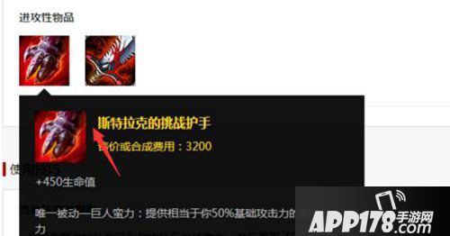 英雄联盟手游青钢影出装攻略