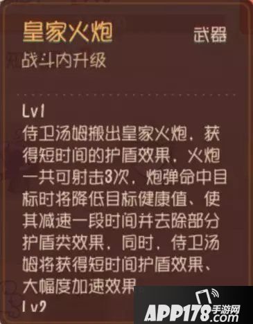 猫和老鼠手游侍卫汤姆进阶攻略 侍卫汤姆怎么玩