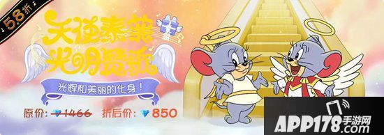 猫和老鼠手游新角色光明化身天使泰菲 守护并肩作战的你