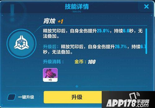 崩坏3夜隐重霞特殊技能是什么