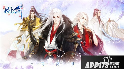 花与剑11月15日appstore首发