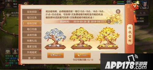 千山暮雪 《三国如龙传》双平台新服今日开启