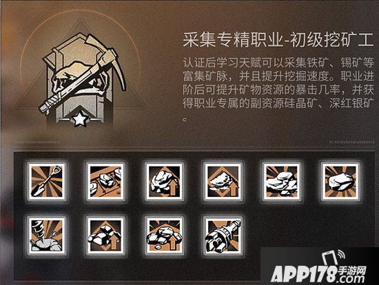 明日之后九大职业特性解析 职业选择推荐详解