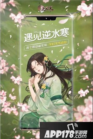 华为网易联手研发黑科技 《遇见逆水寒》里谈恋爱