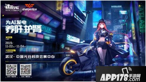 魂器学院确认参展中国游戏节