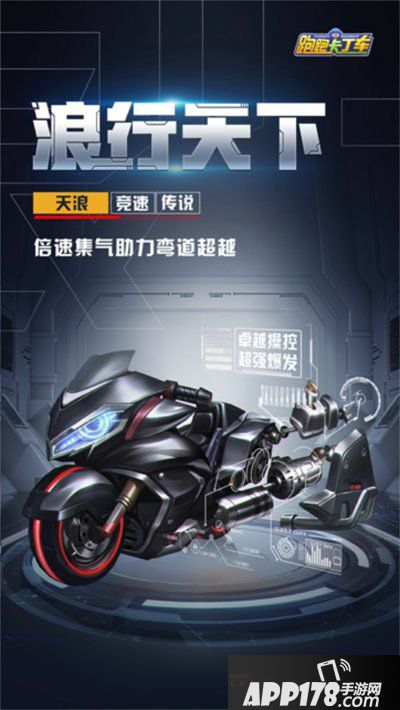 跑跑卡丁车手游S3赛季开炮