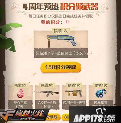 CF手游周年庆福利活动