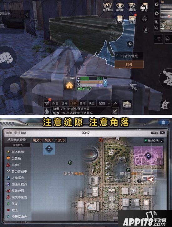 明日之后莱文市探索宝箱位置 莱文市探索怎么弄