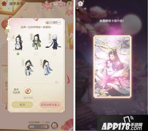 前方高萌预警 《遇见逆水寒》全新天赐卡上线