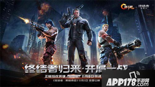 魂斗罗归来携手终结者碰撞