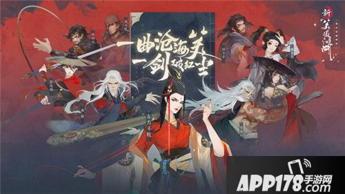 新笑傲江湖手游沧海测试今日10时正式开启