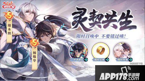 狐妖小红娘手游灵契S级伙伴组合