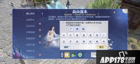 镇魔曲剑歌逍遥全新开启 琴剑如歌逍遥天下