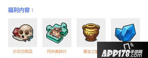 不思议迷宫三周年预热活动开启