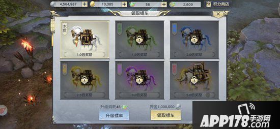 镇魔曲帮会运镖玩法更新 奖励丰厚乐趣多