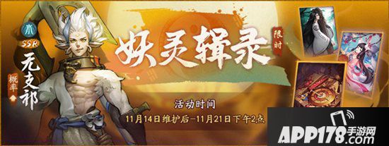 神都夜行录海量精彩活动今日上线 门会协力战群妖