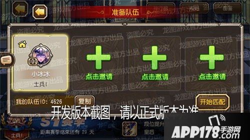 全民挑战英雄聚首 《小冰冰传奇》暴走棋线上赛季开启