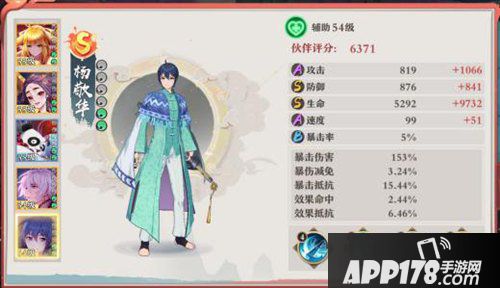 狐妖小红娘手游杨敬华厉害吗